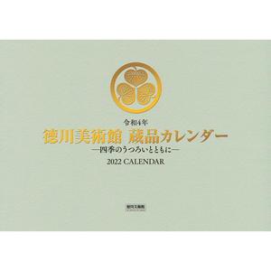 竹田ｉＰホールディングスの株主優待