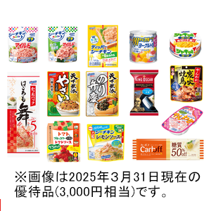 はごろもフーズの株主優待