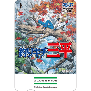 グロブライドの株主優待情報