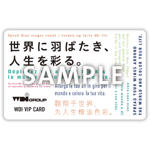 ＷＤＩの株主優待情報