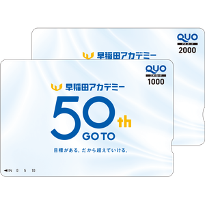 早稲田アカデミー (4718) : 株主優待・優待利回り [WASEDA