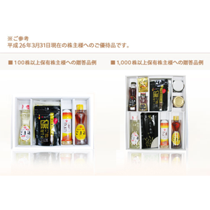 かどや製油の株主優待情報