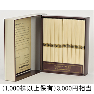 ドウシシャの株主優待情報