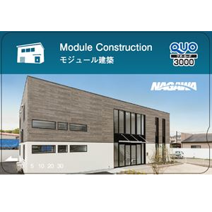 ナガワの株主優待情報