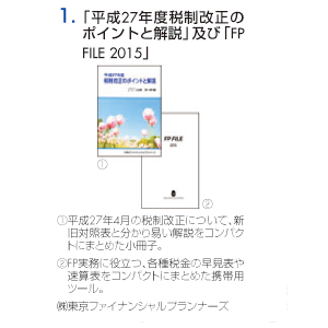 山田コンサルの株主優待情報