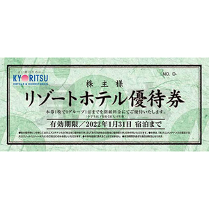 共立メンテの株主優待情報