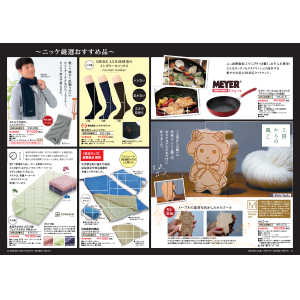 ニッケの株主優待情報