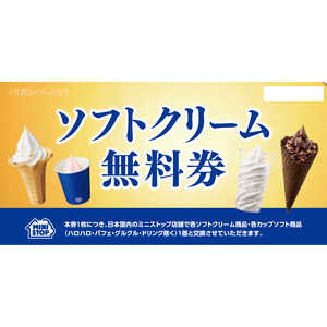 ミニストップの株主優待情報