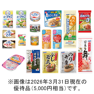 はごろもの株主優待情報