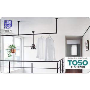 トーソーの株主優待情報