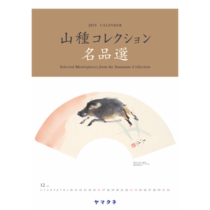 ヤマタネの株主優待情報