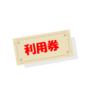 ＧＥＮＤＡの株主優待情報
