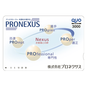 プロネクサスの株主優待情報