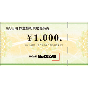 コシダカホールディングス、10000 コシダカホールディングス（2157）の株主優待紹介