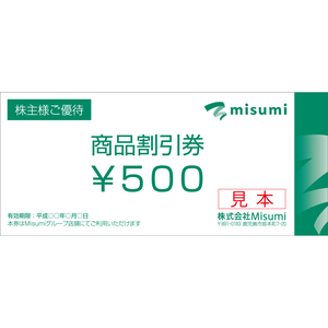 Ｍｉｓｕｍｉの株主優待情報