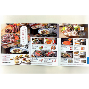 第一交通の株主優待情報