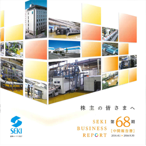 セキの株主優待