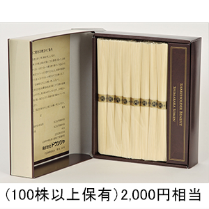 ドウシシャの株主優待情報