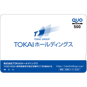 ＴＯＫＡＩの株主優待情報
