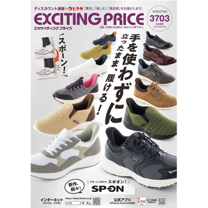 ヒラキの株主優待情報