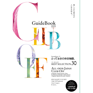 リログループの株主優待