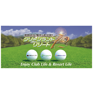 グリンランドの株主優待情報