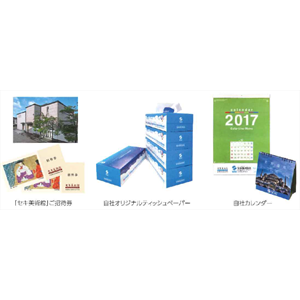 セキの株主優待情報