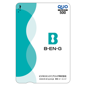 ビジネスエンジニアリングの株主優待