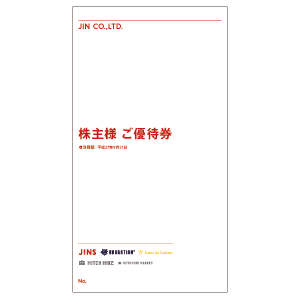 ジンズホールディングス (3046) : 株主優待・優待利回り [JINS