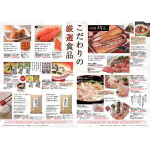 ニッケの株主優待情報