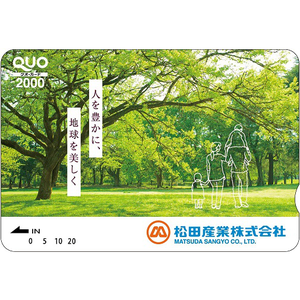 松田産業の株主優待情報