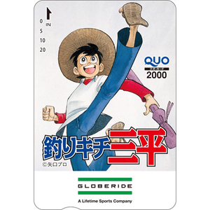 グロブライドの株主優待情報