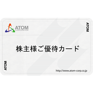 株主優待ポイント