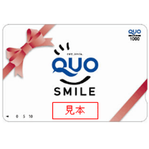 ＡＧＳの株主優待情報