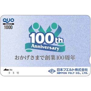 フエルトの株主優待情報