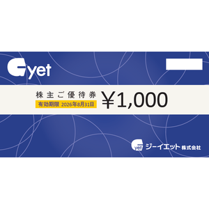 ジーイエットの株主優待