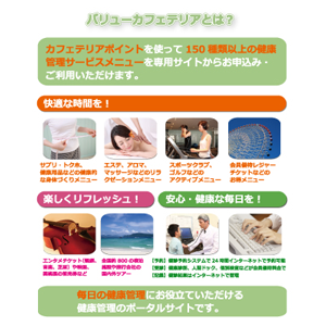 バリューＨＲの株主優待