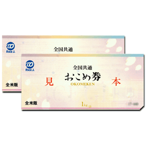 小林洋行の株主優待情報