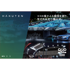 博展の株主優待