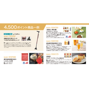 トーソーの株主優待情報